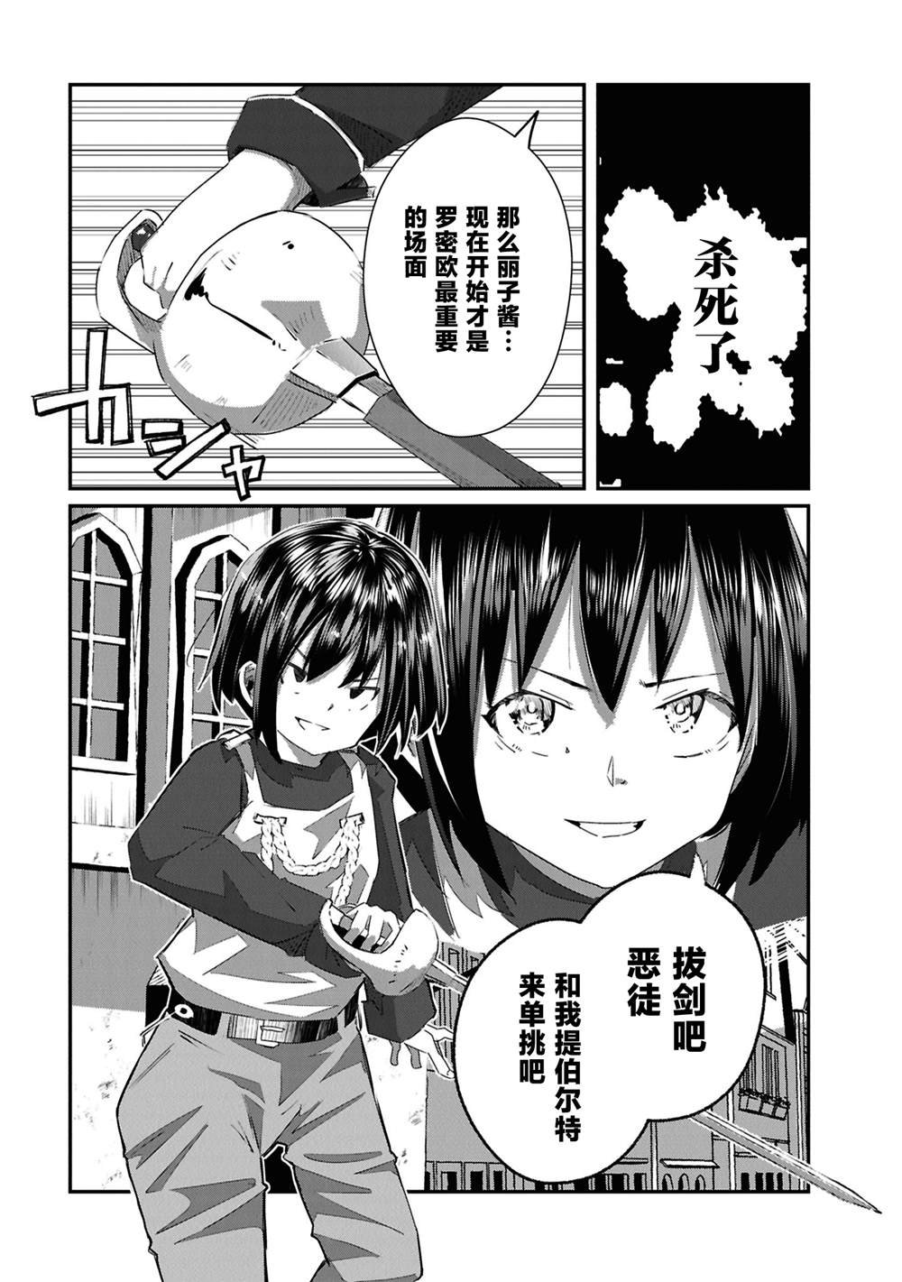 第25话