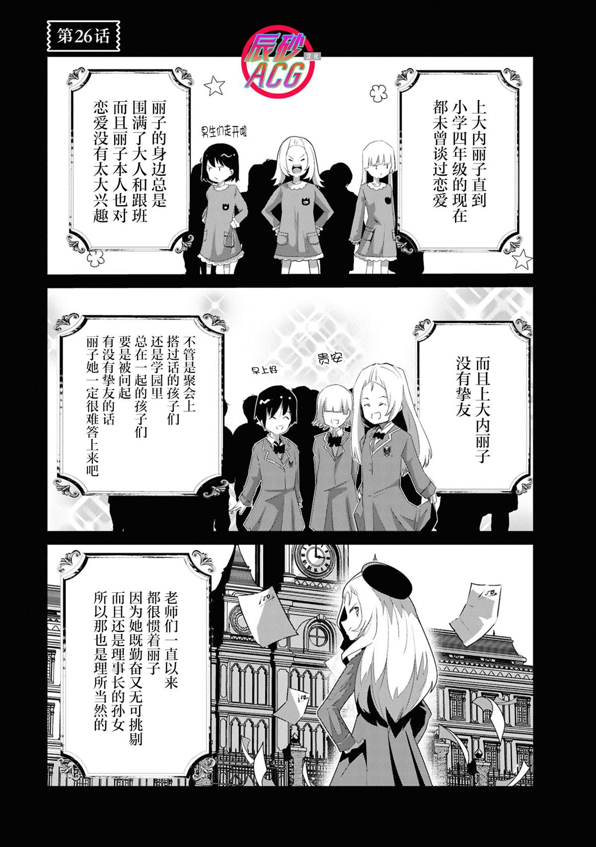第26话