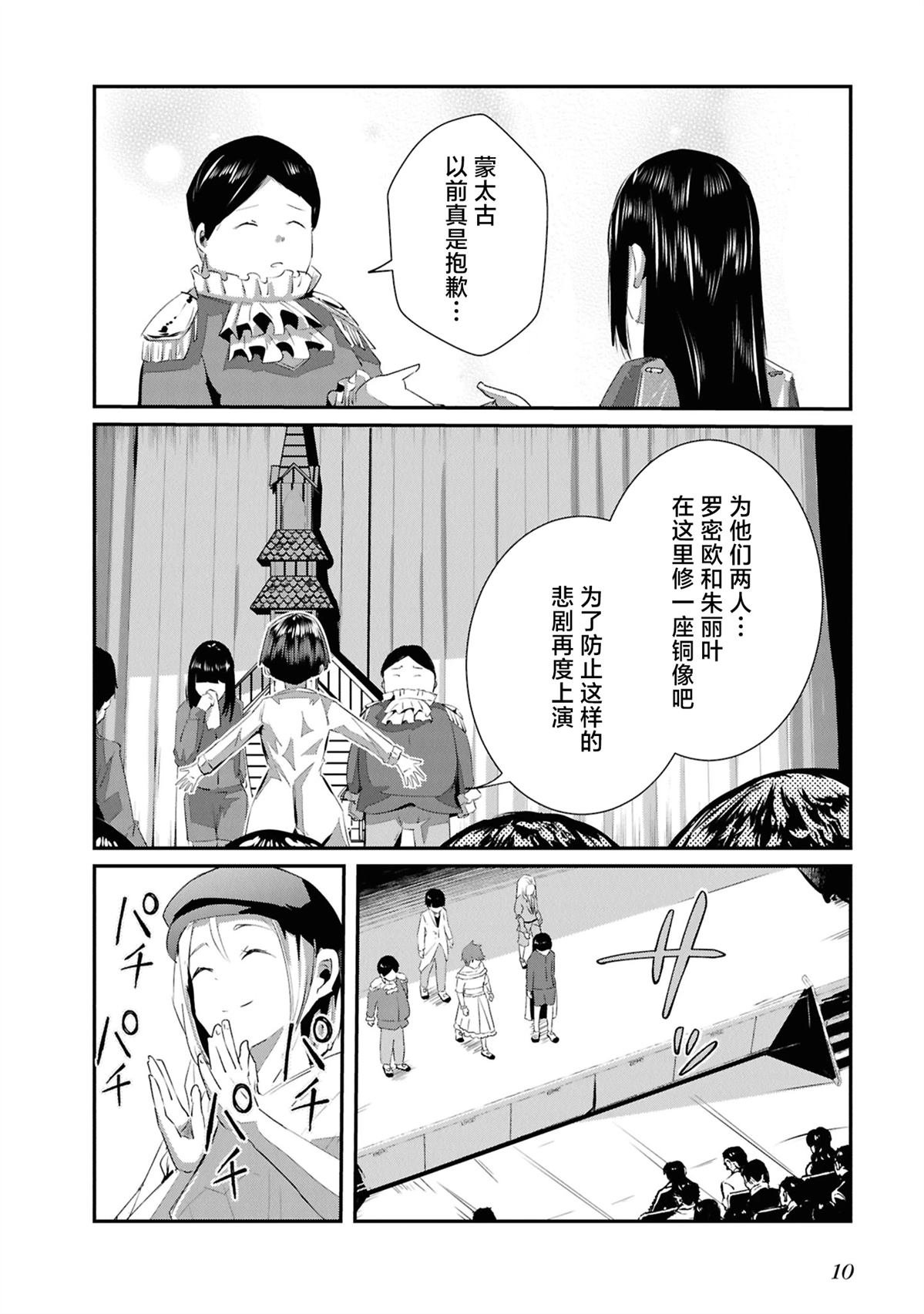第27话