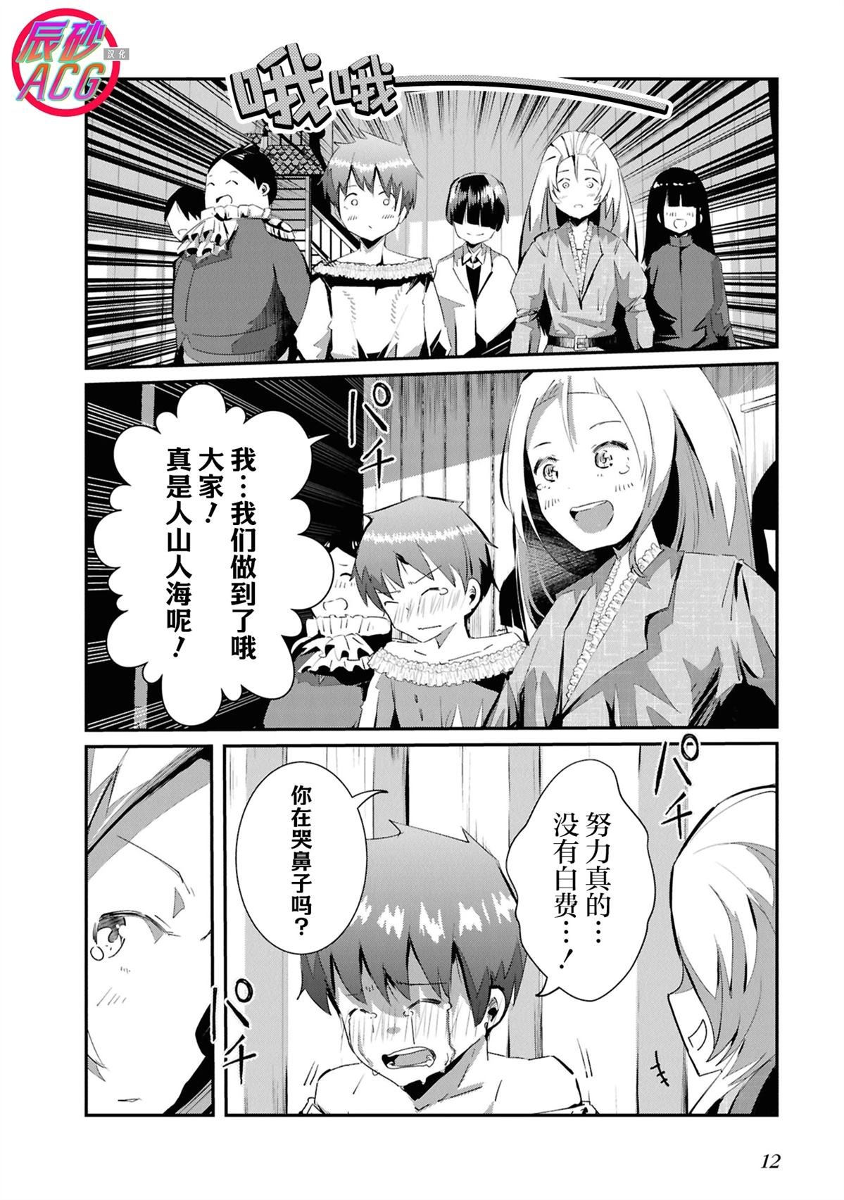 第27话