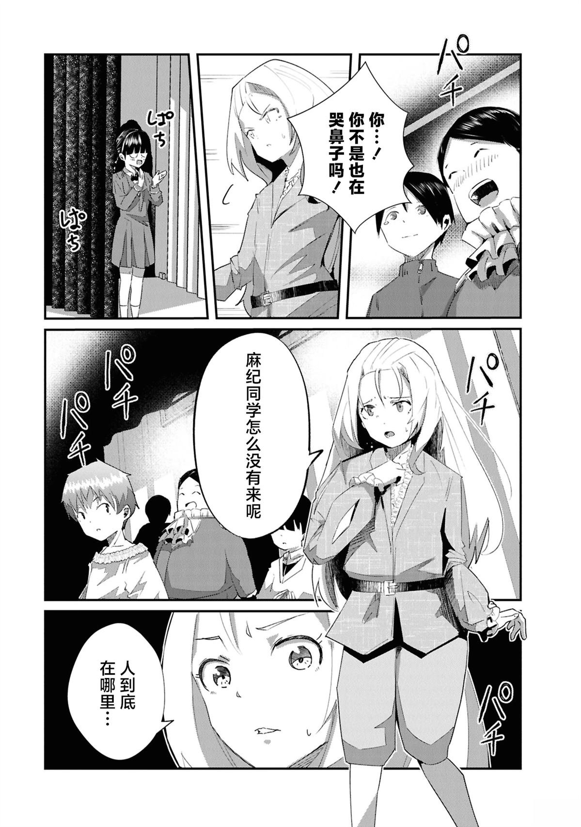 第27话