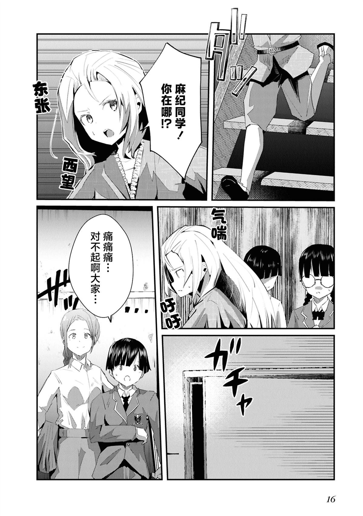 第27话