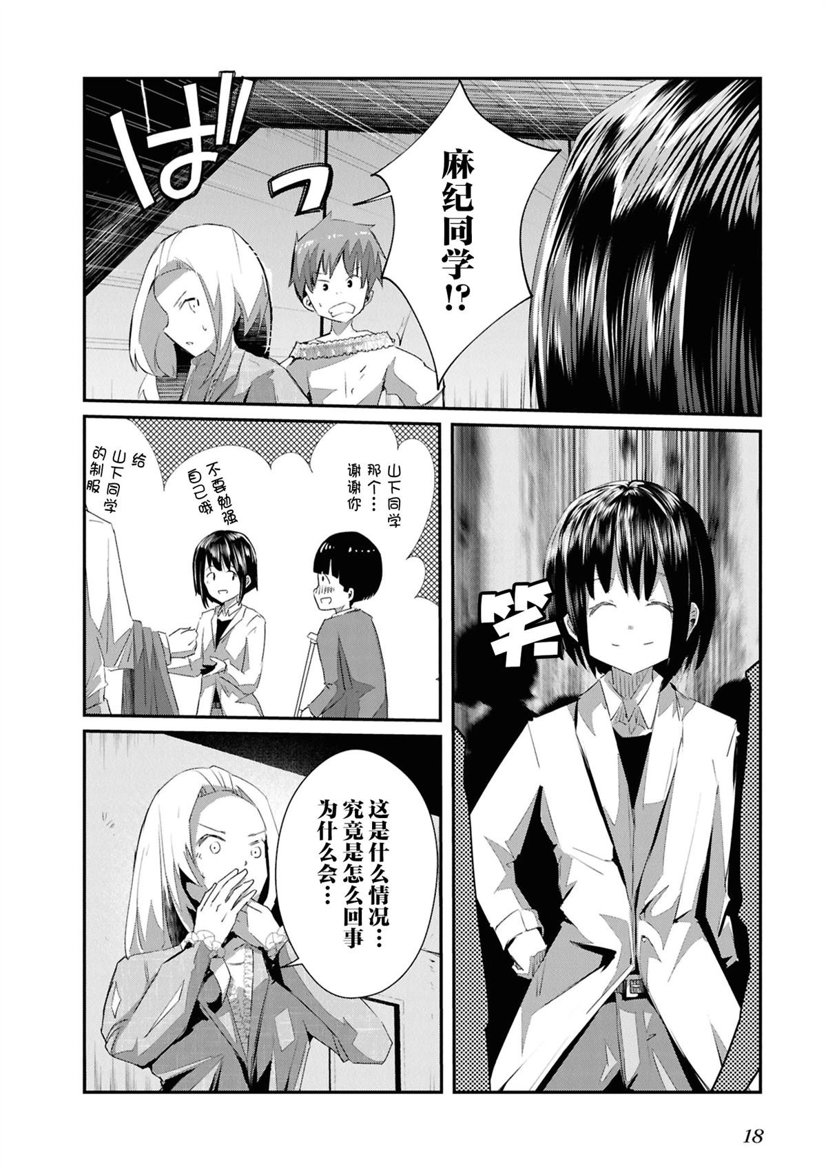第27话