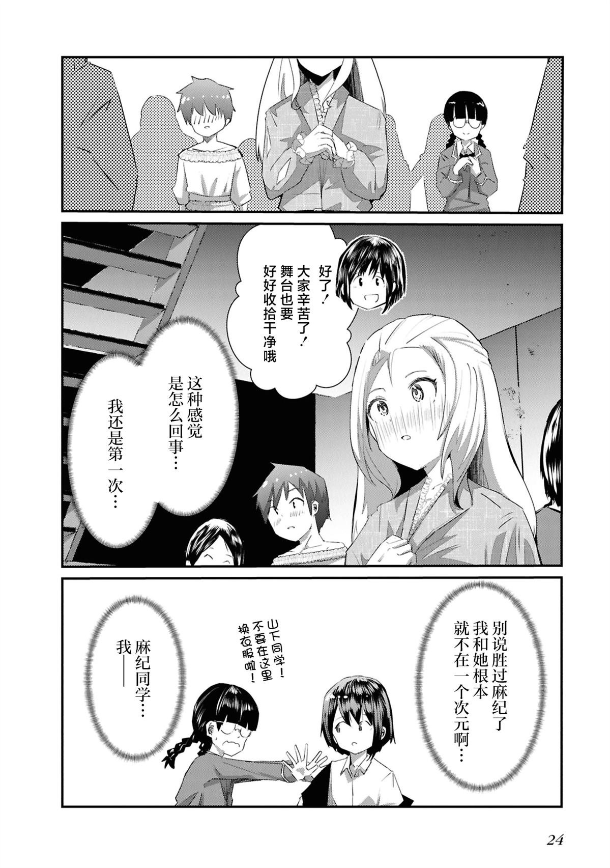 第27话