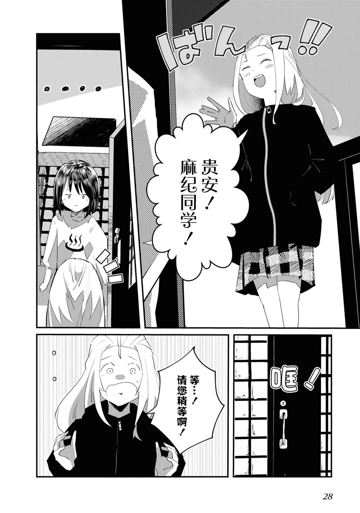 第27话
