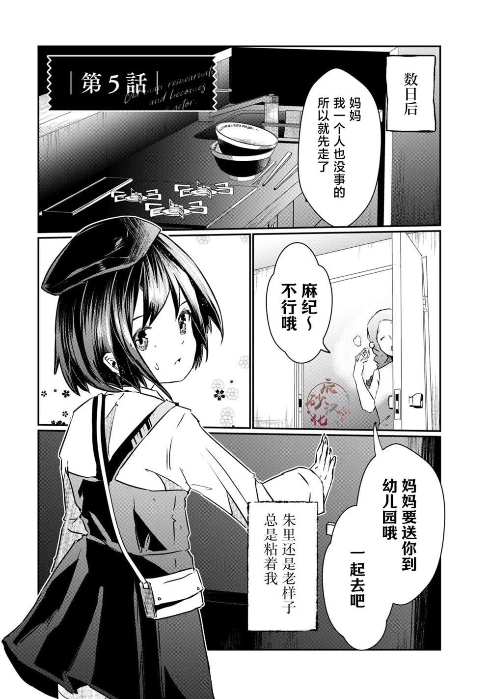 第5话