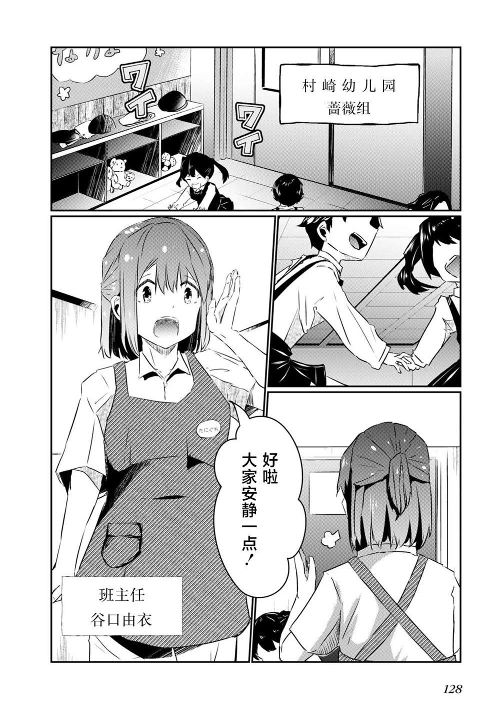 第5话