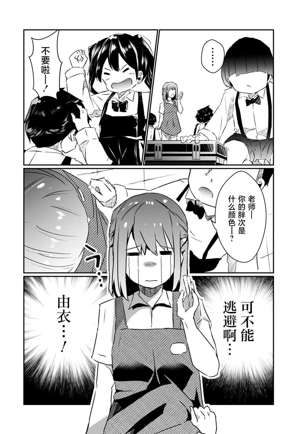 第5话