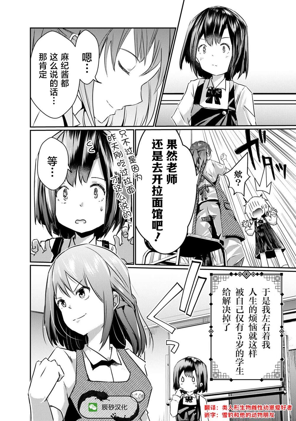 第5话