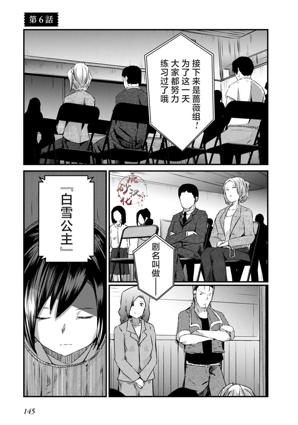 第6话