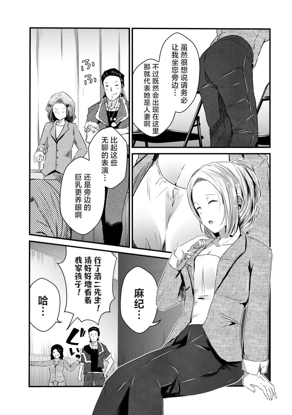 第6话