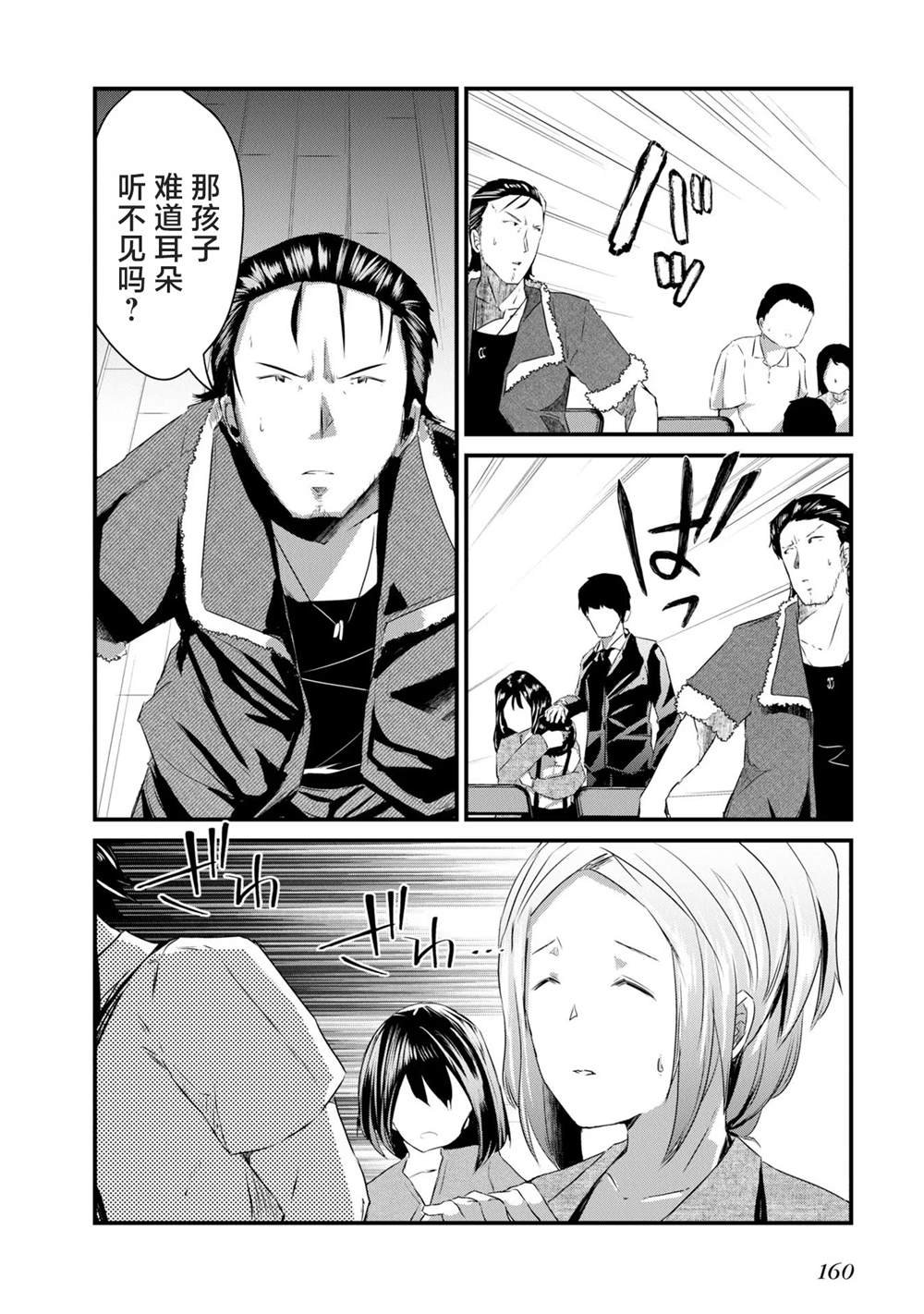 第6话