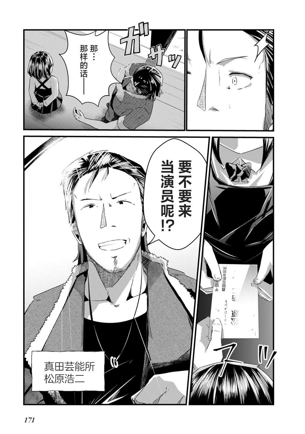 第6话
