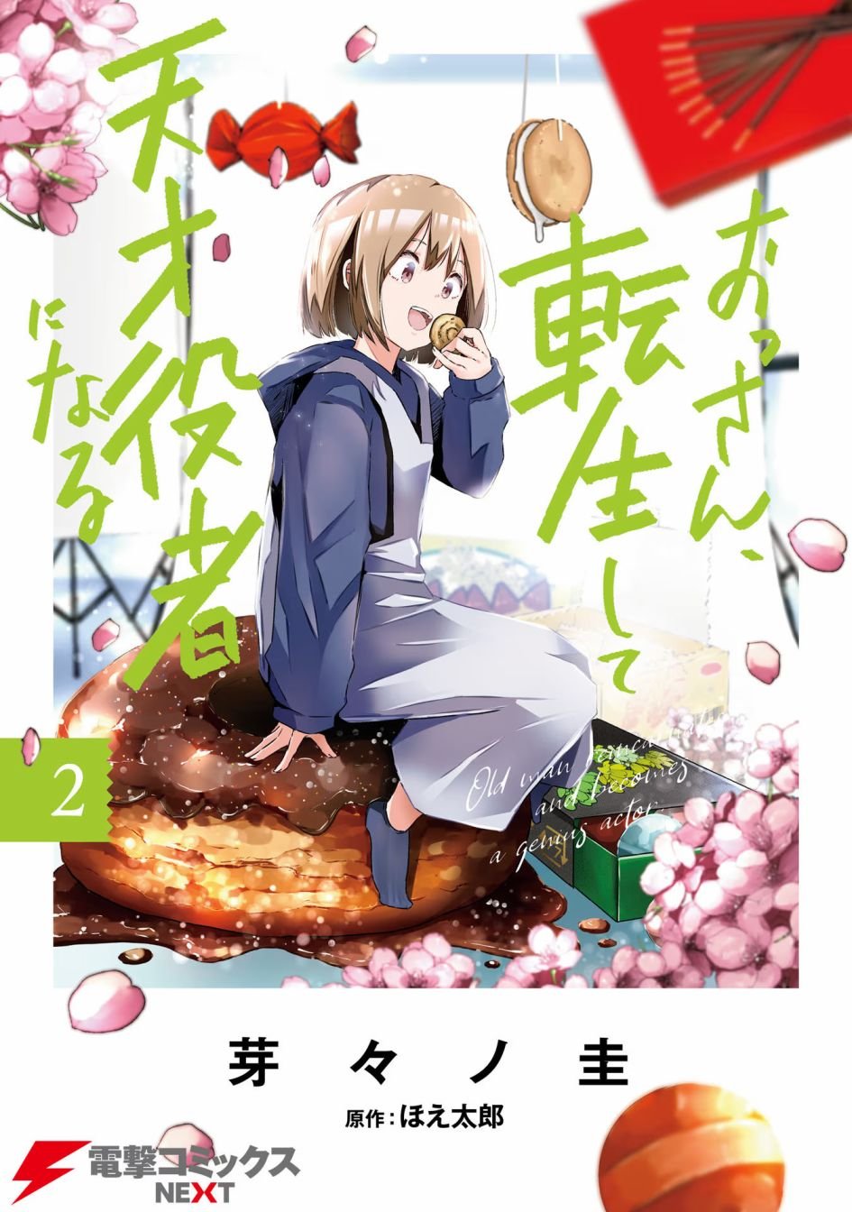 第7话