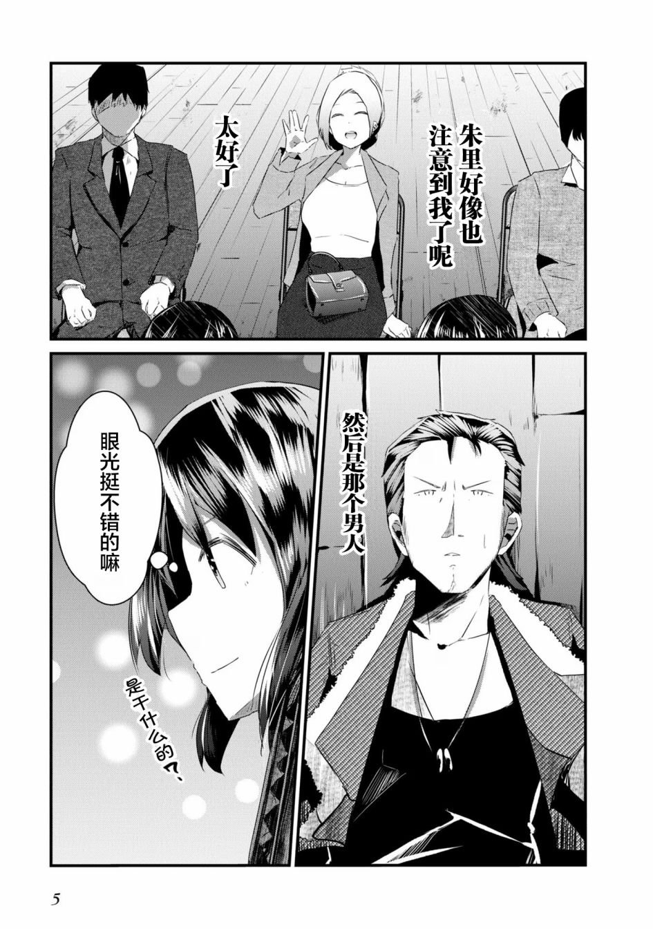 第7话