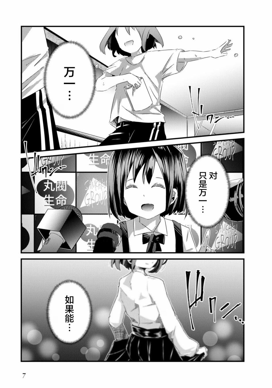 第7话