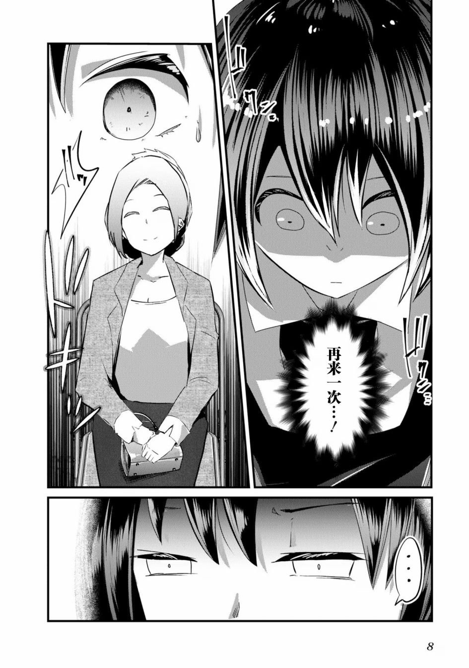 第7话