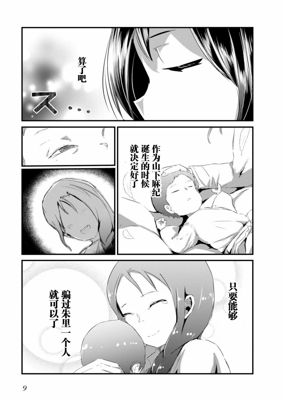 第7话