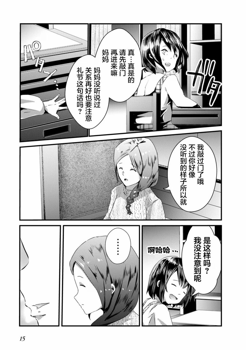 第7话