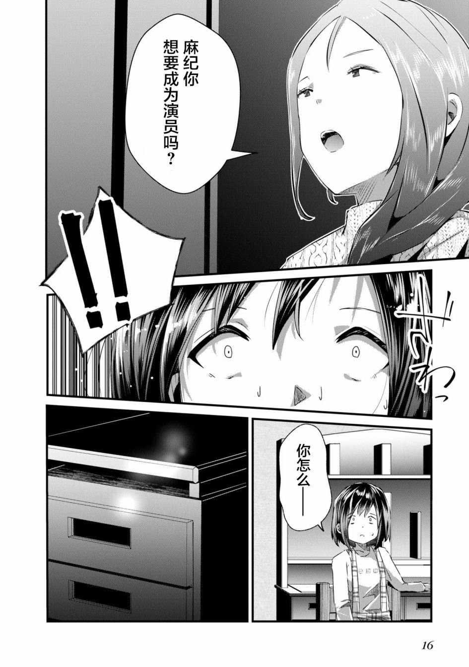 第7话