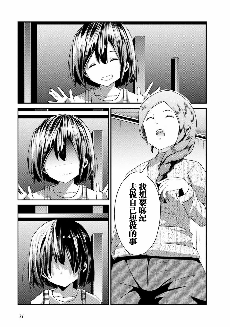 第7话