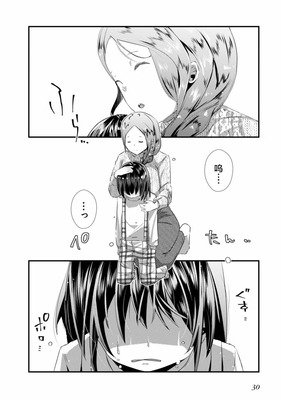 第7话