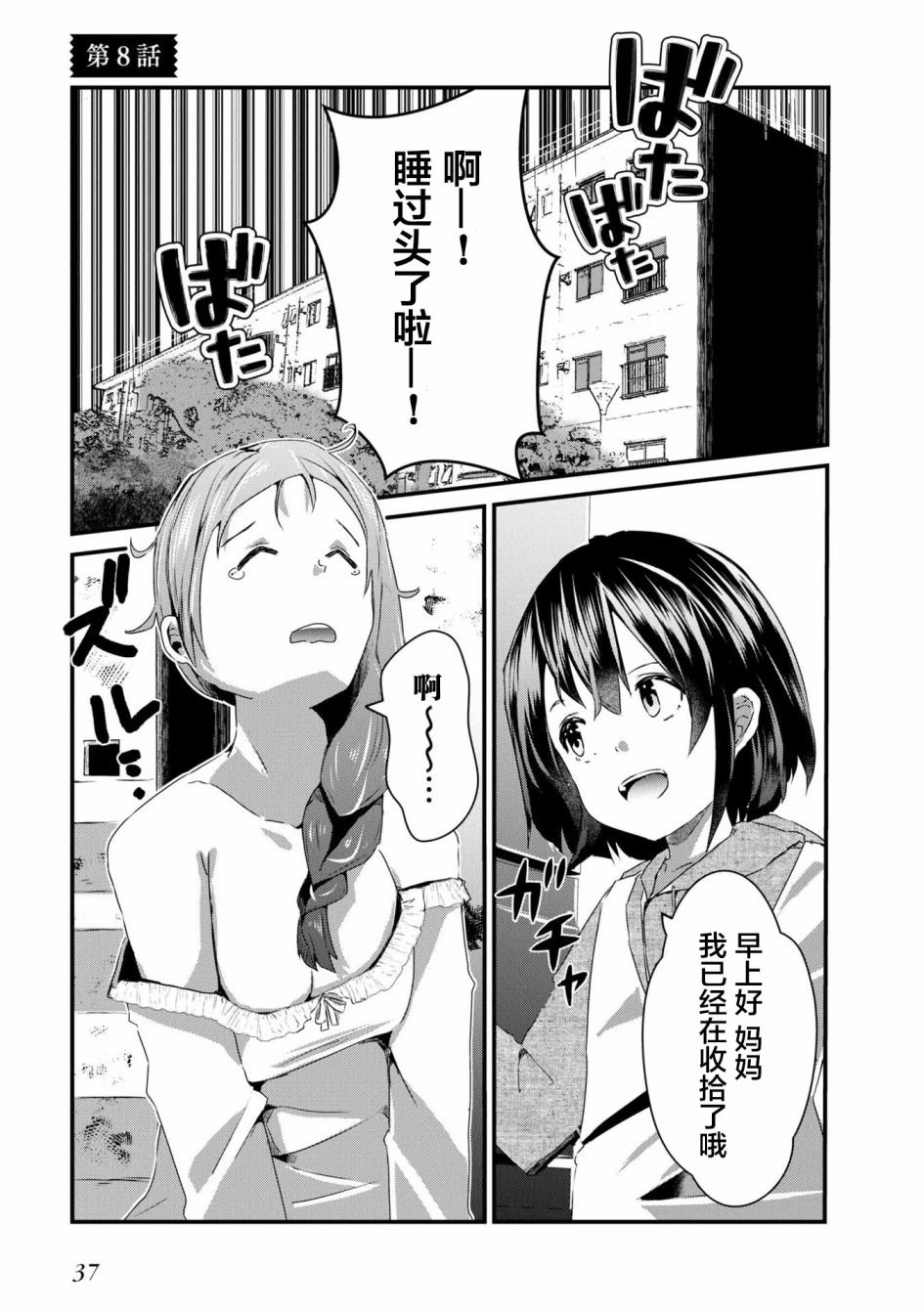 第8话