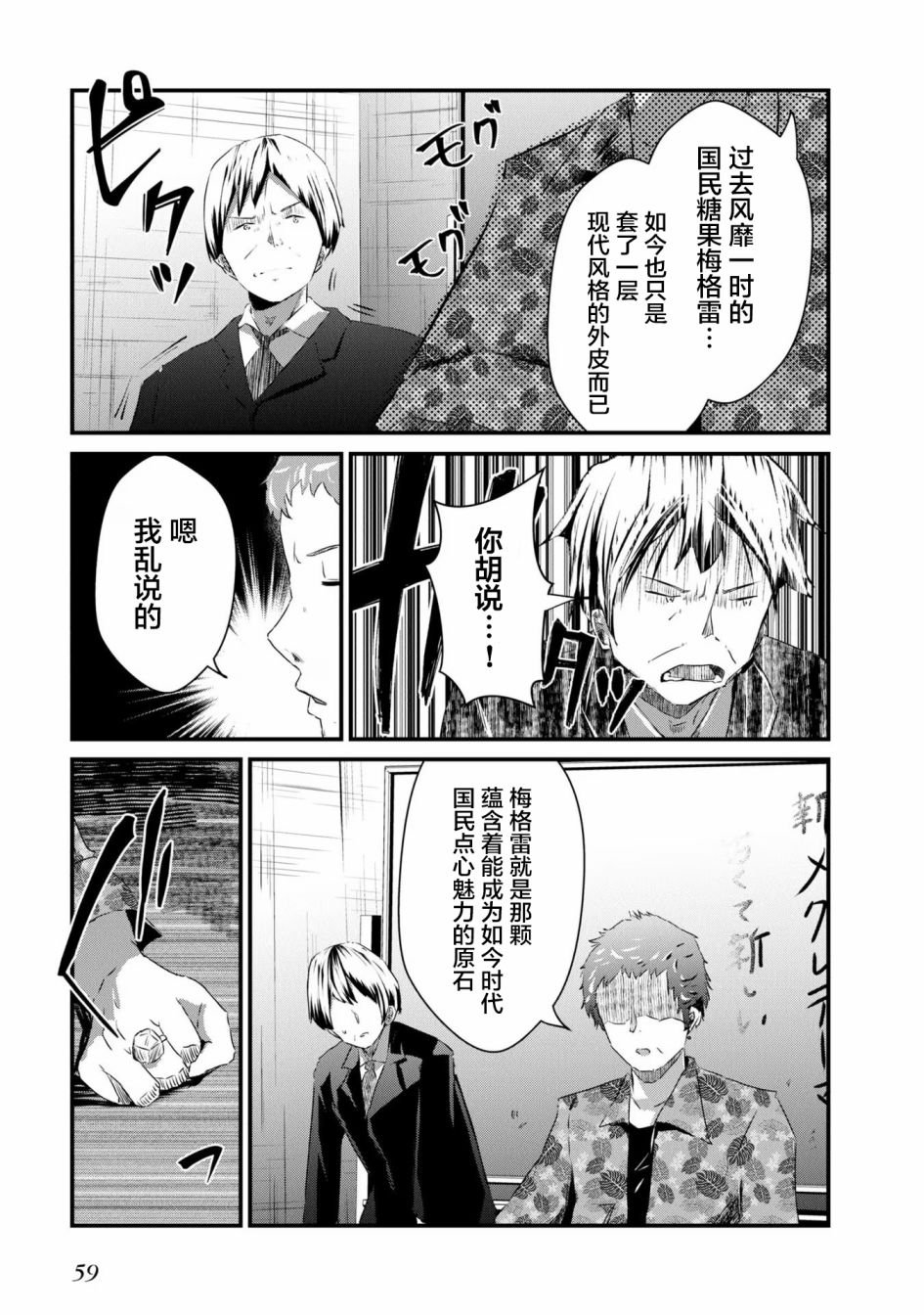 第8话