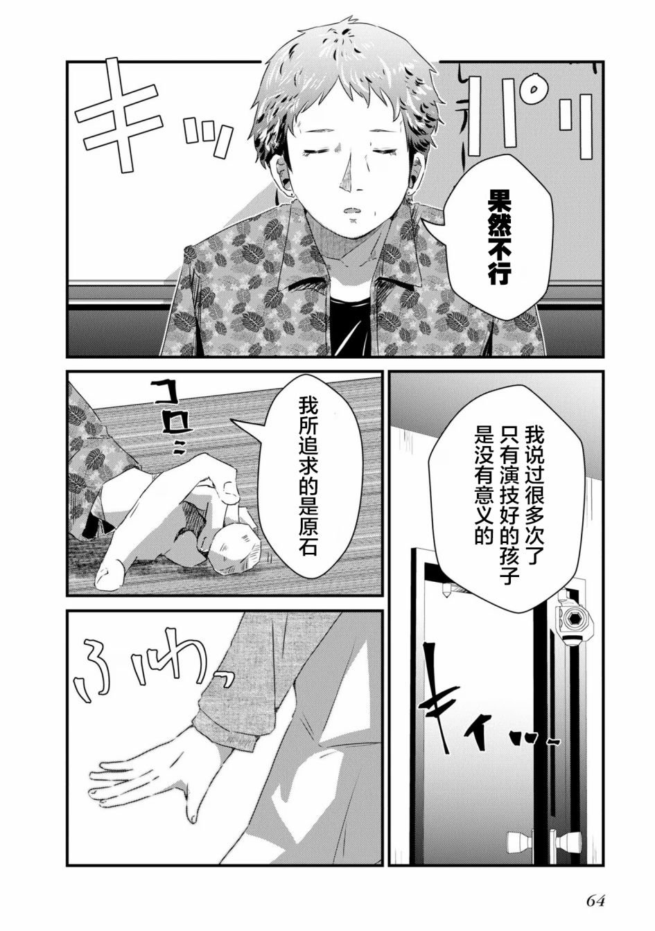 第8话