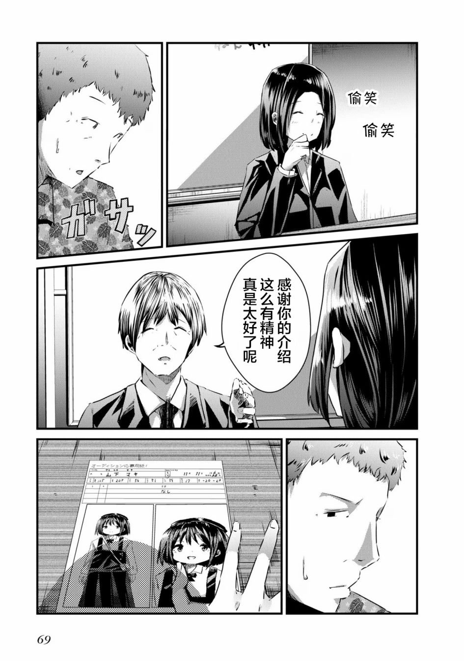 第9话