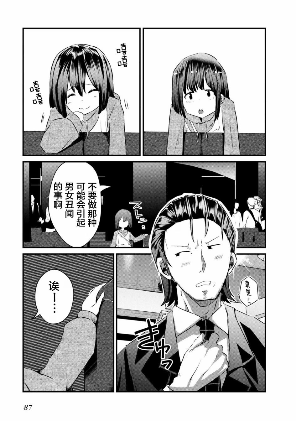 第9话