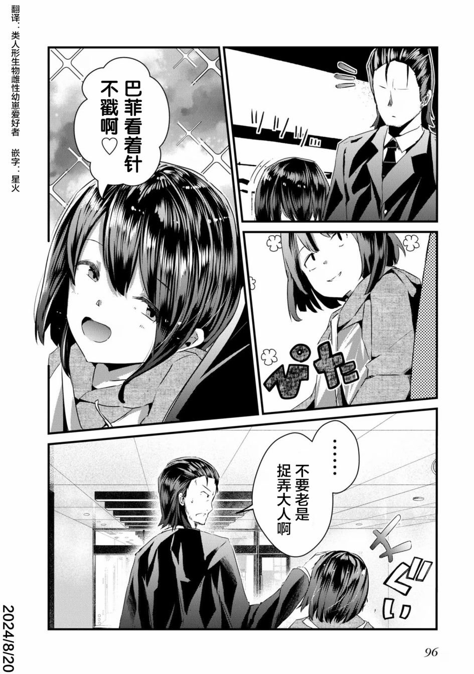 第9话