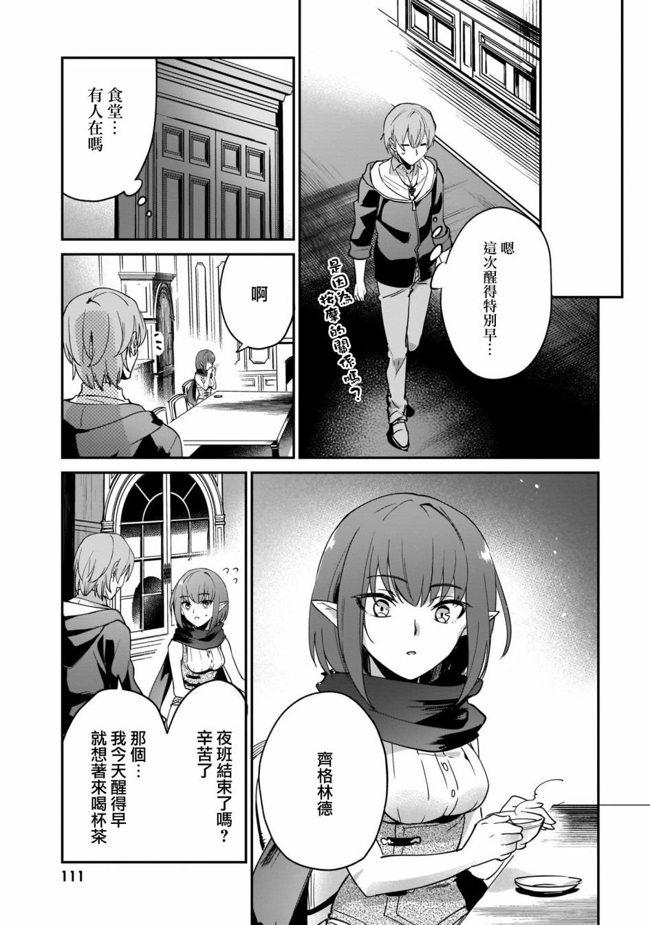 第12话