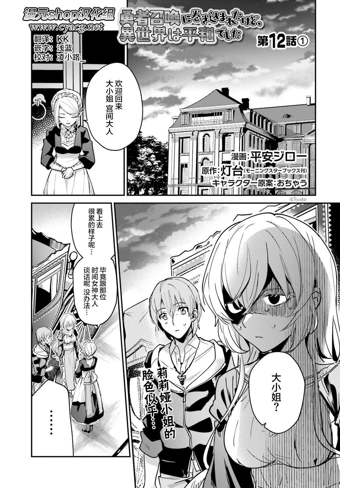第12.1话