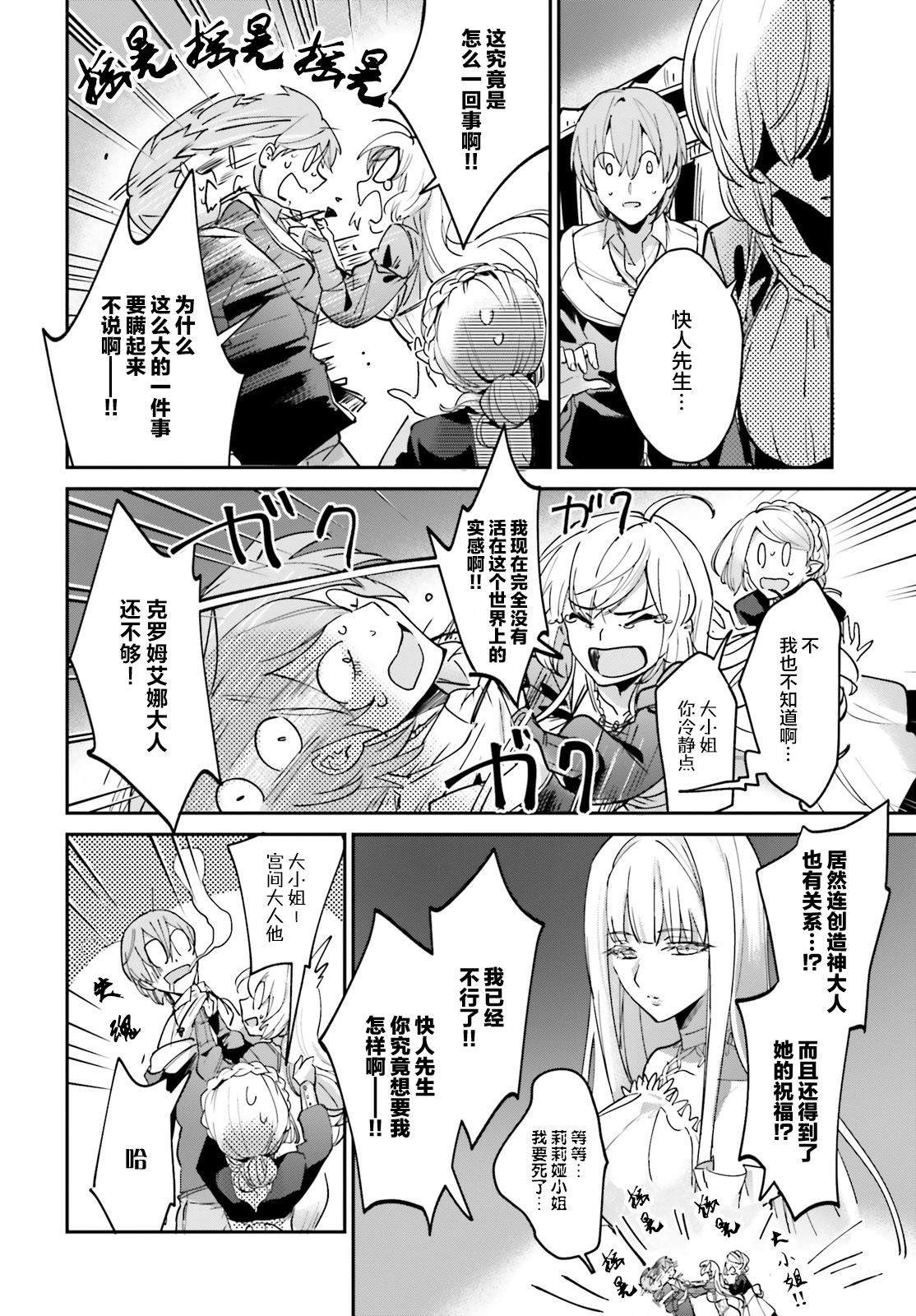 第12.1话