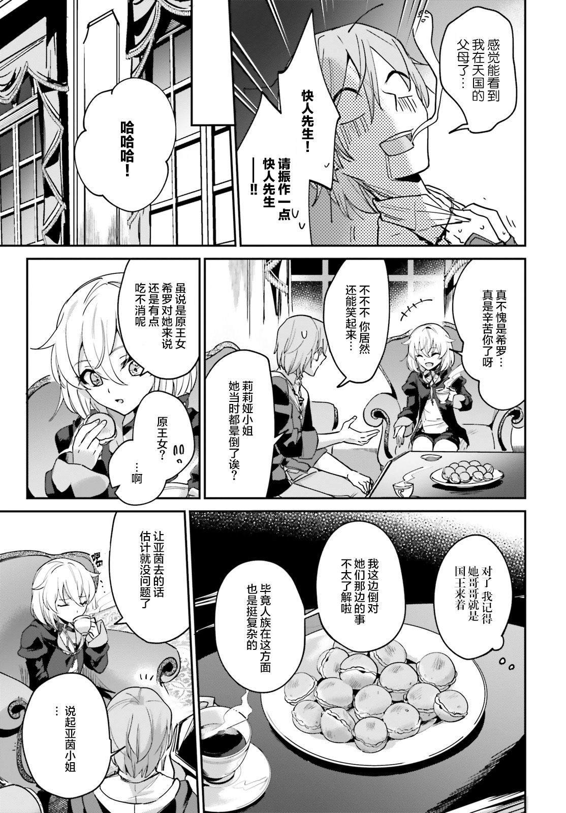 第12.1话