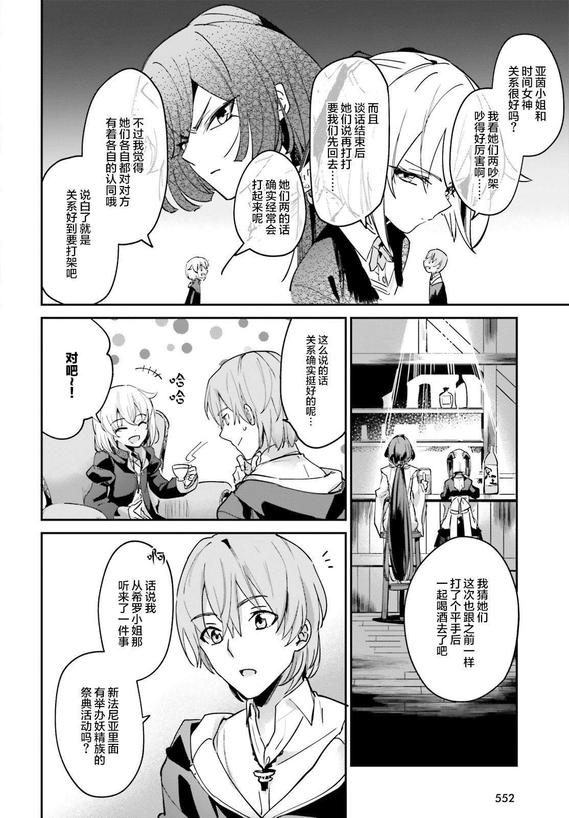 第12.1话