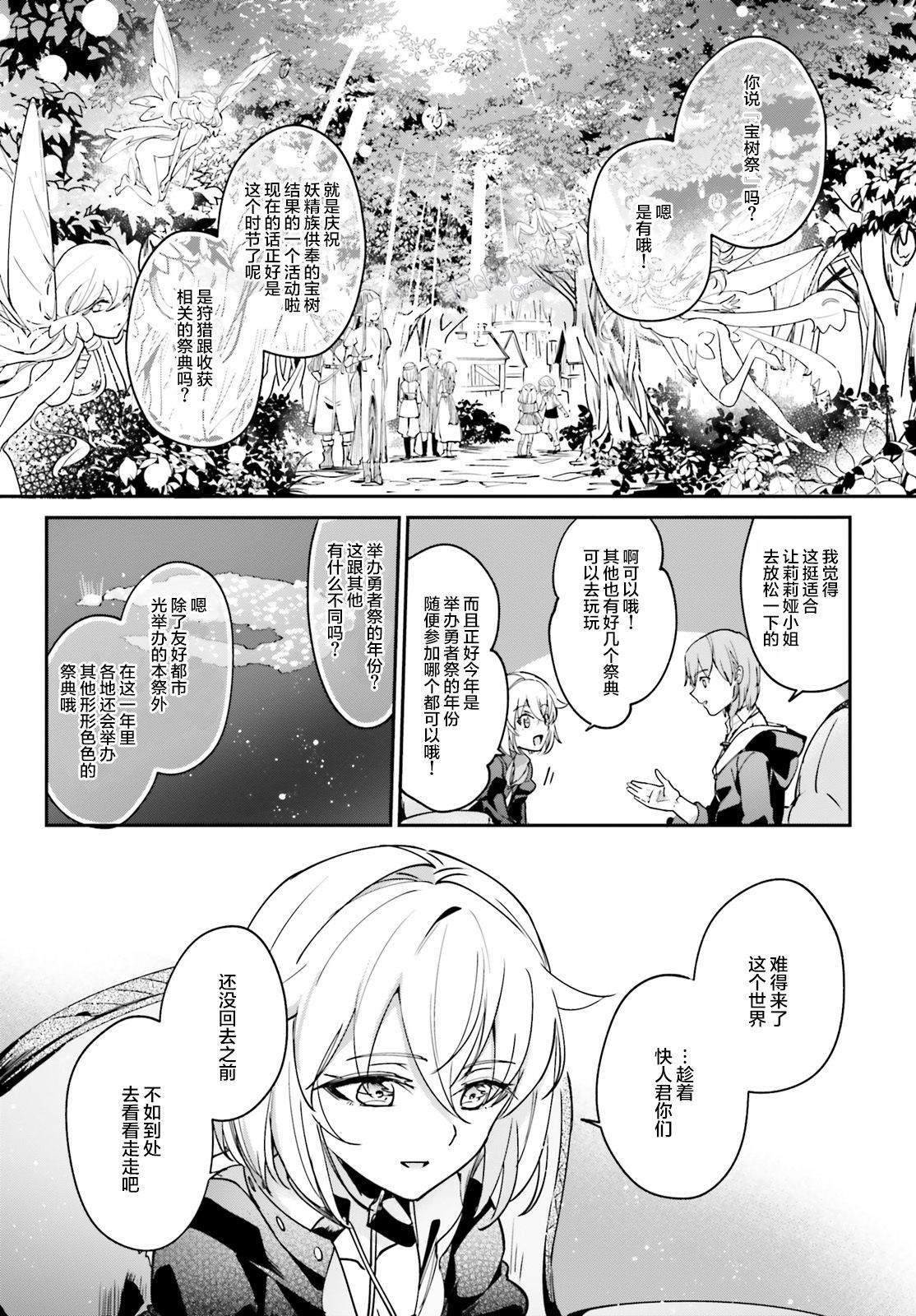 第12.1话