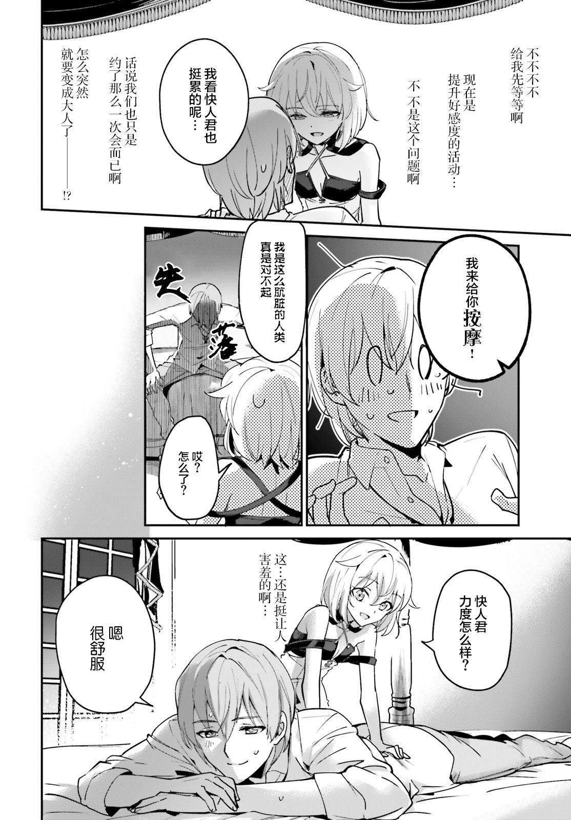 第12.1话