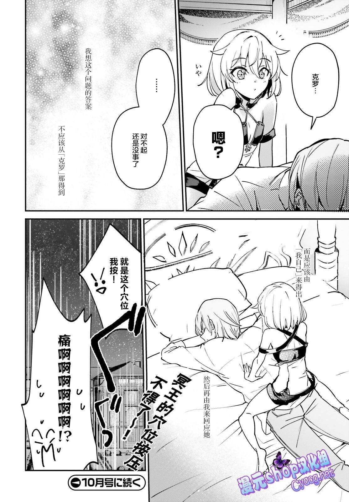 第12.1话