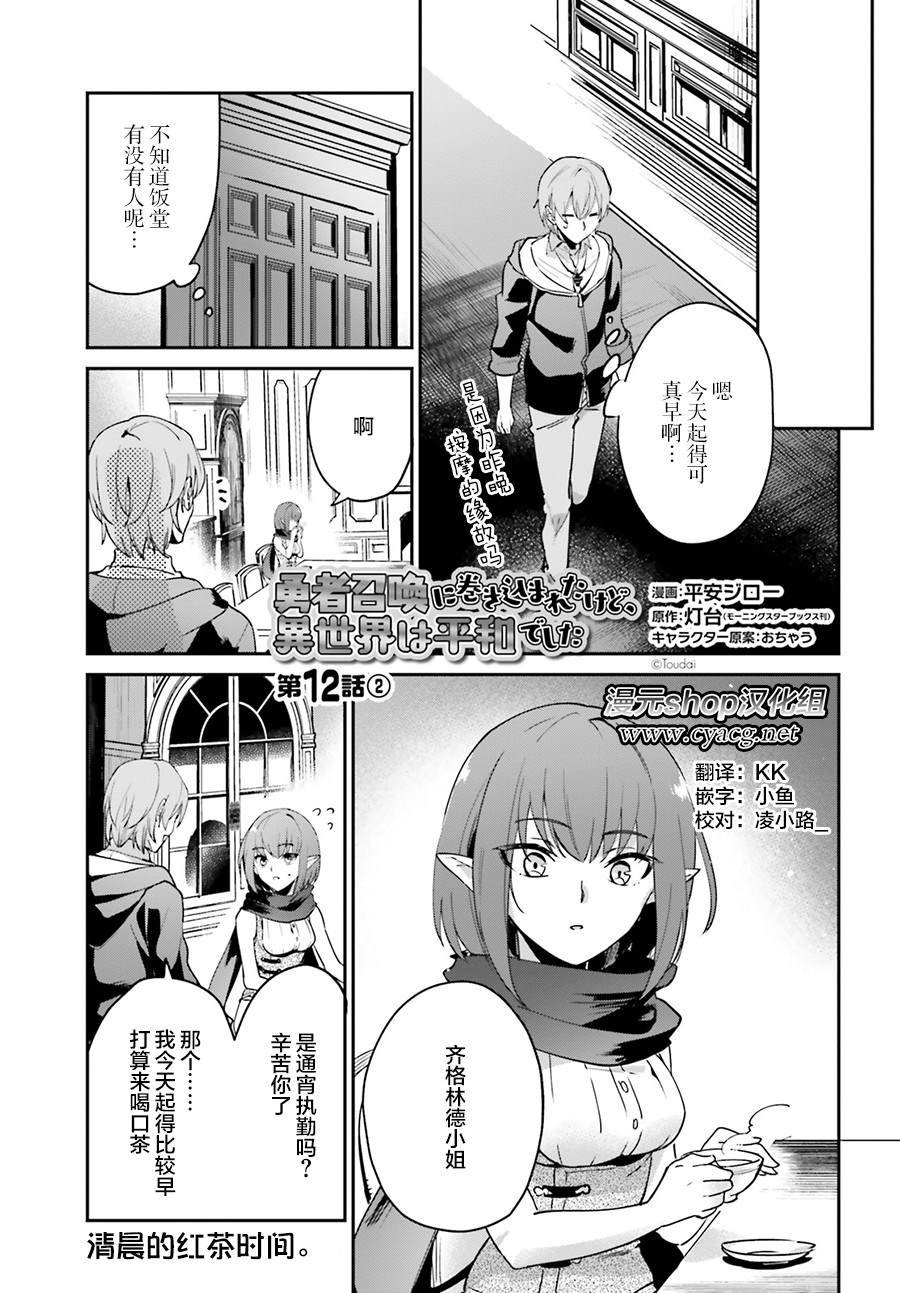第12.2话