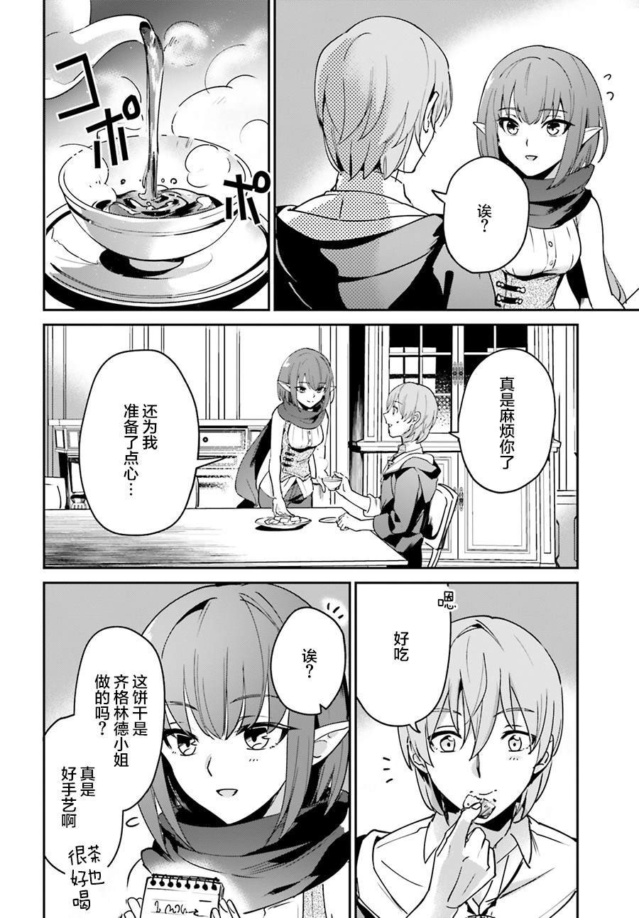 第12.2话