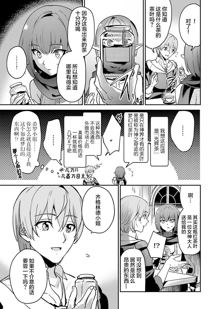 第12.2话
