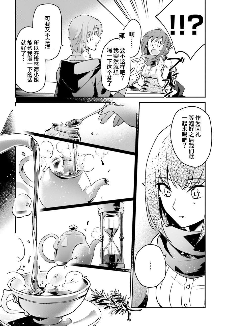 第12.2话