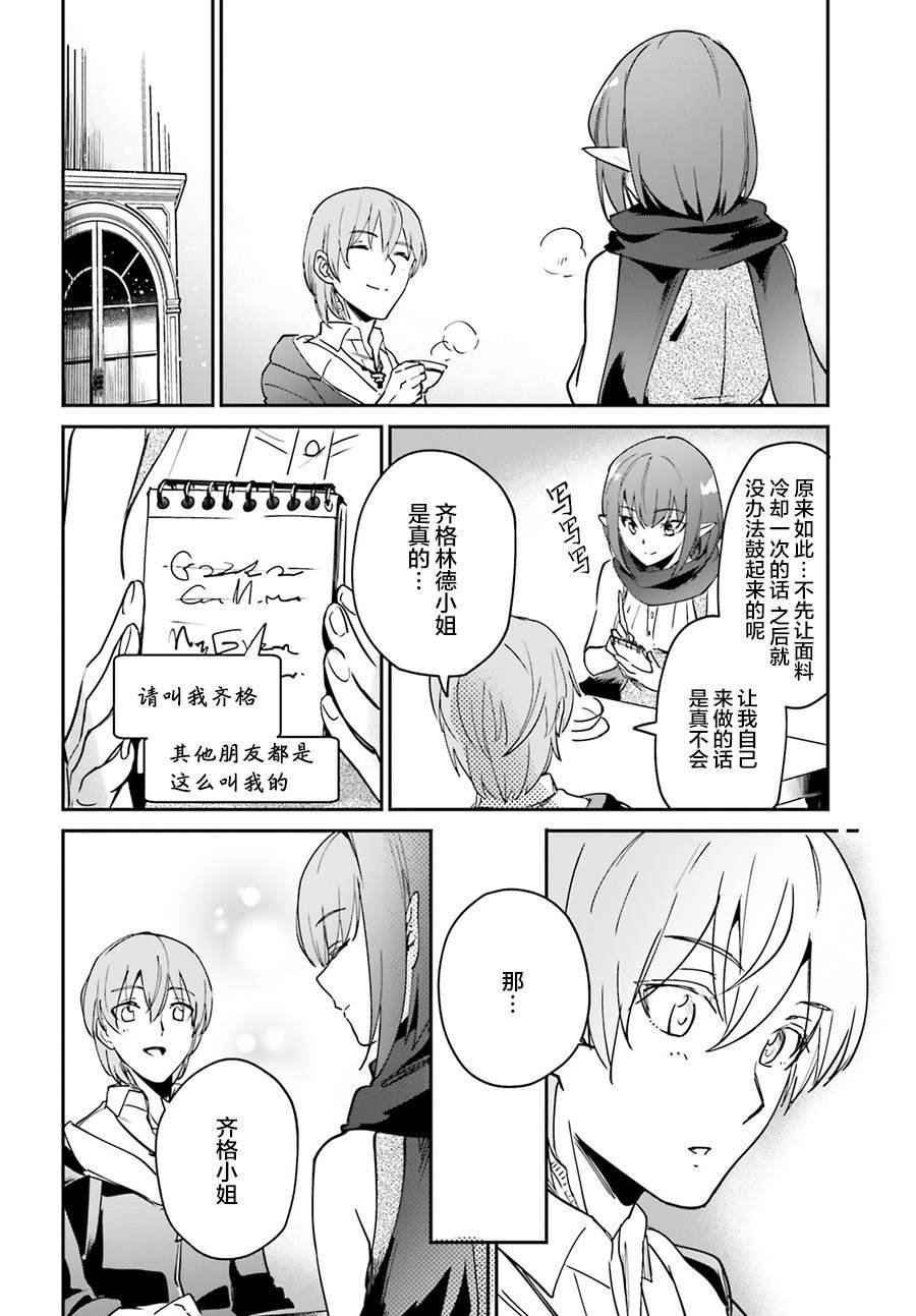第12.2话
