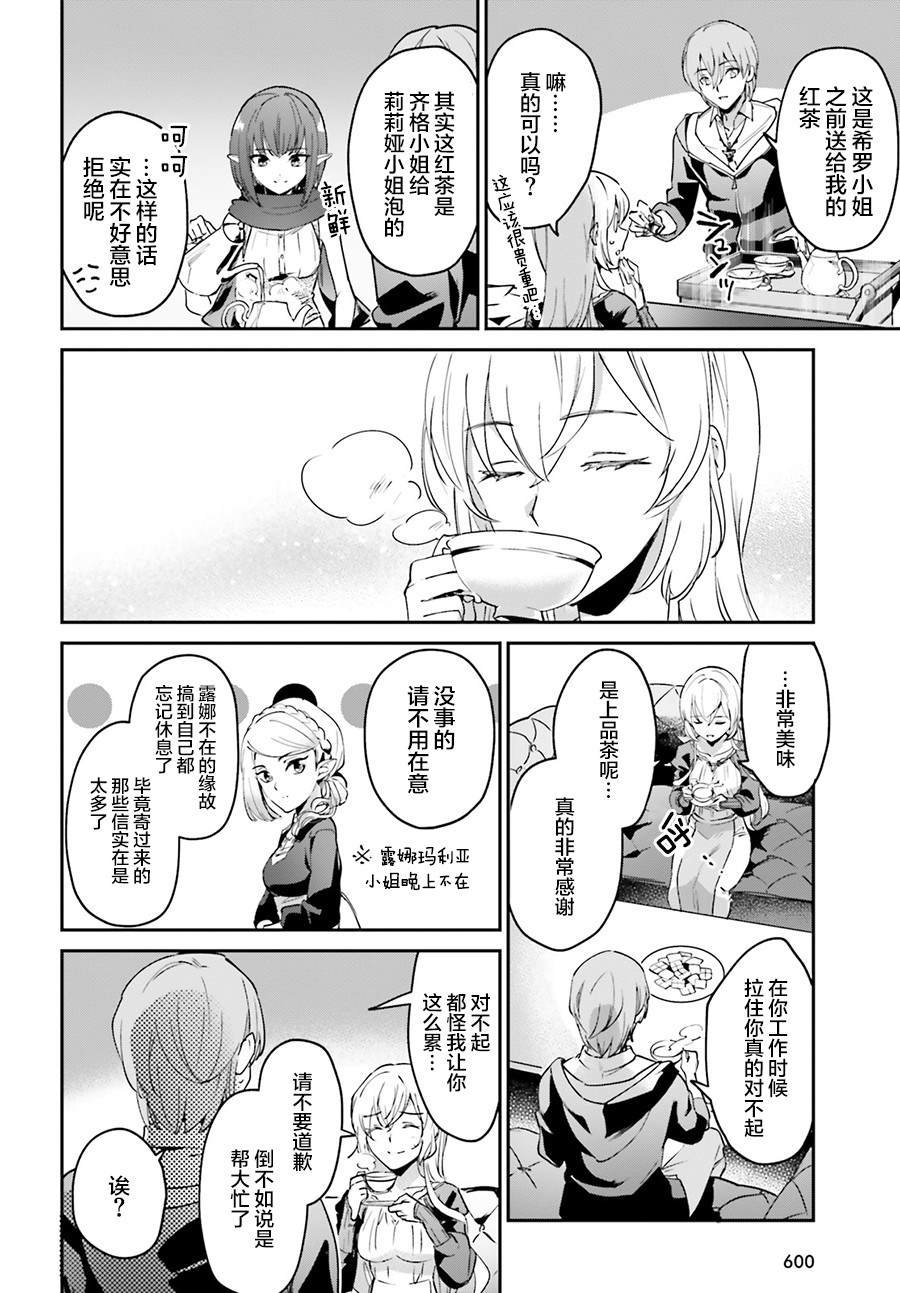 第12.2话