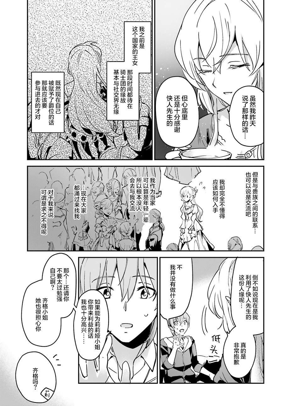第12.2话