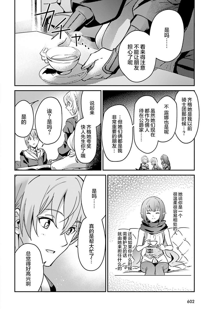 第12.2话