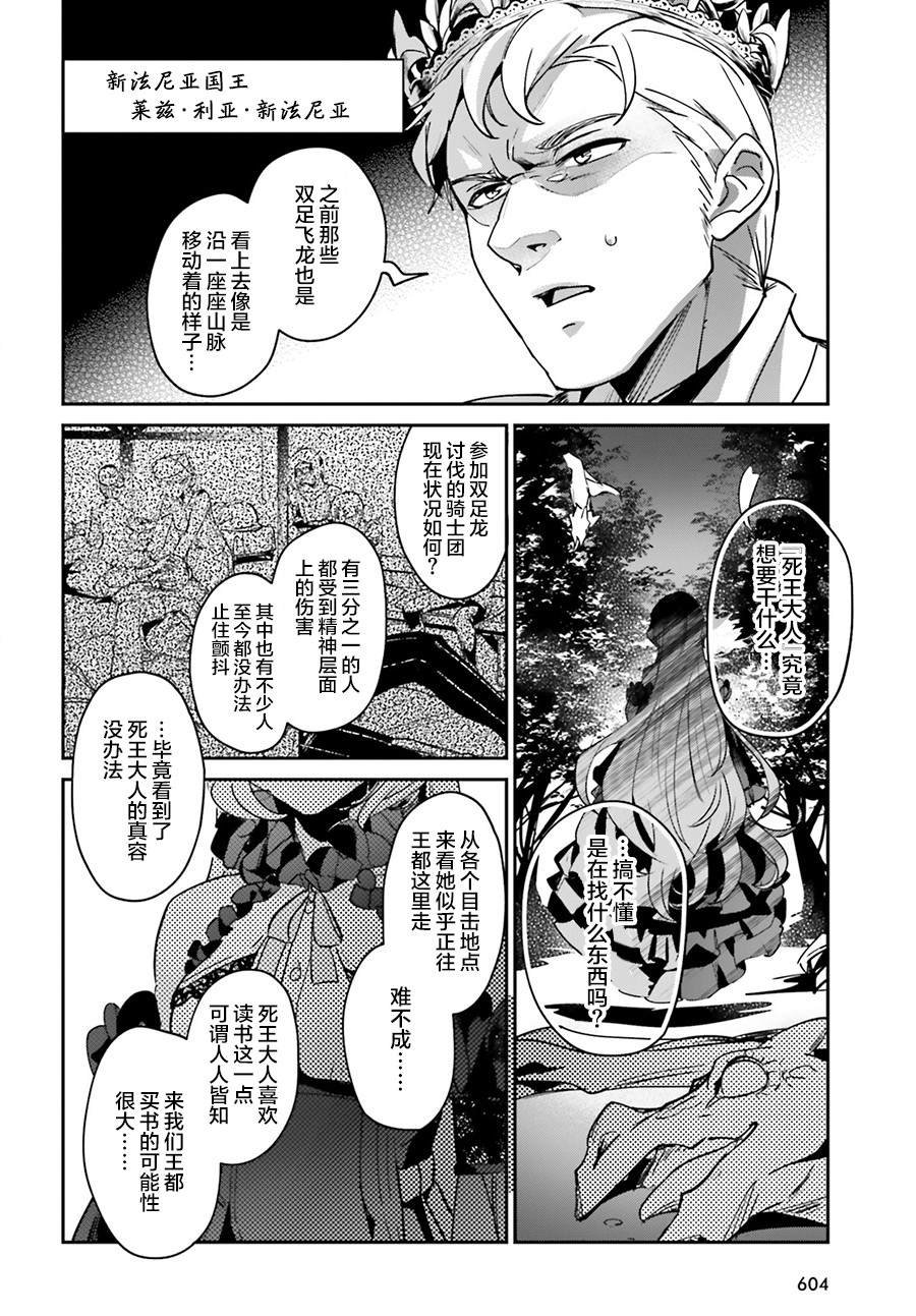 第12.2话