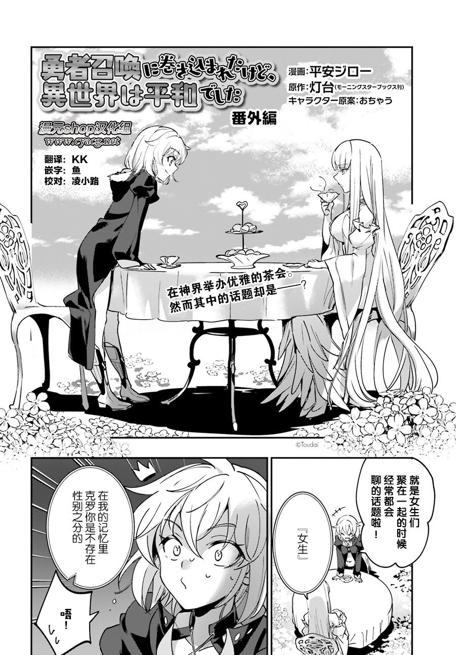 番外（1）